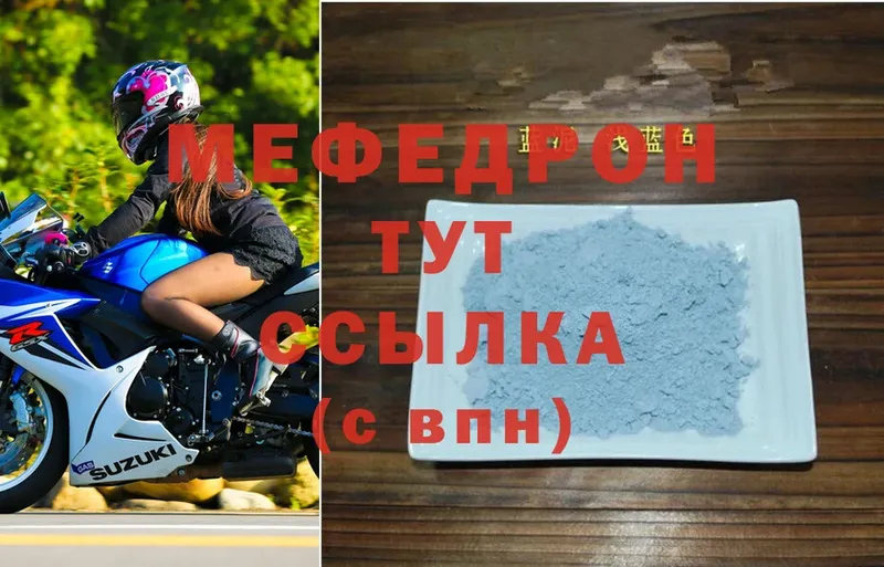 МЕГА ссылки  Медынь  МЯУ-МЯУ mephedrone 